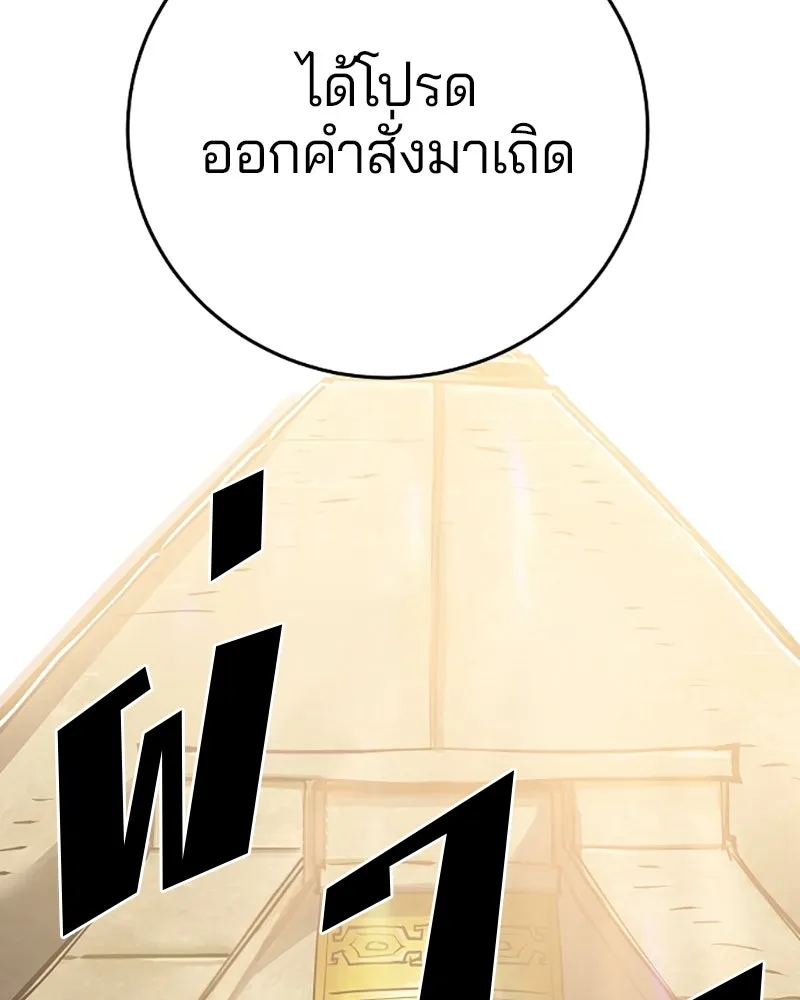 Player ตอนที่ 138 รูปที่ 115