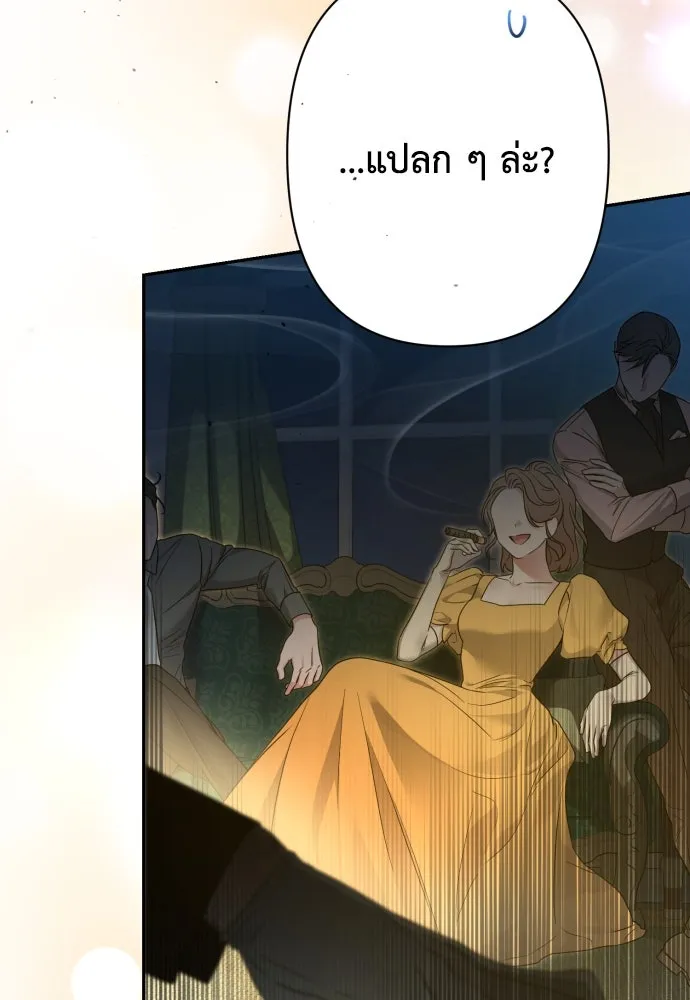 เลดี้มินต์ ตอนที่ 79 รูปที่ 113