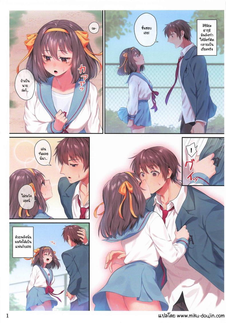 Doujin-Lc- อ่าน โดจิน มังฮวา เกาหลี ญี่ปุ่น จีน แปลไทย เรื่องราวของฮารุฮิที่รักกับผม [Jiyū appuru dōmei] ryōmiyaharuhi to icharabu etchi suru hon ตอนที่ 1 2 3 4 5 6 7 8 9 10 11 12 13 14 ฟรี ไม่มีโฆษณา อ่าน โดจิน Manhwa เกาหลี ญี่ปุ่น จีน เรามีครบ คัดมาให้เน้นๆ โดจิน 18+ รับประกันความฟินโดย  Doujin Lc