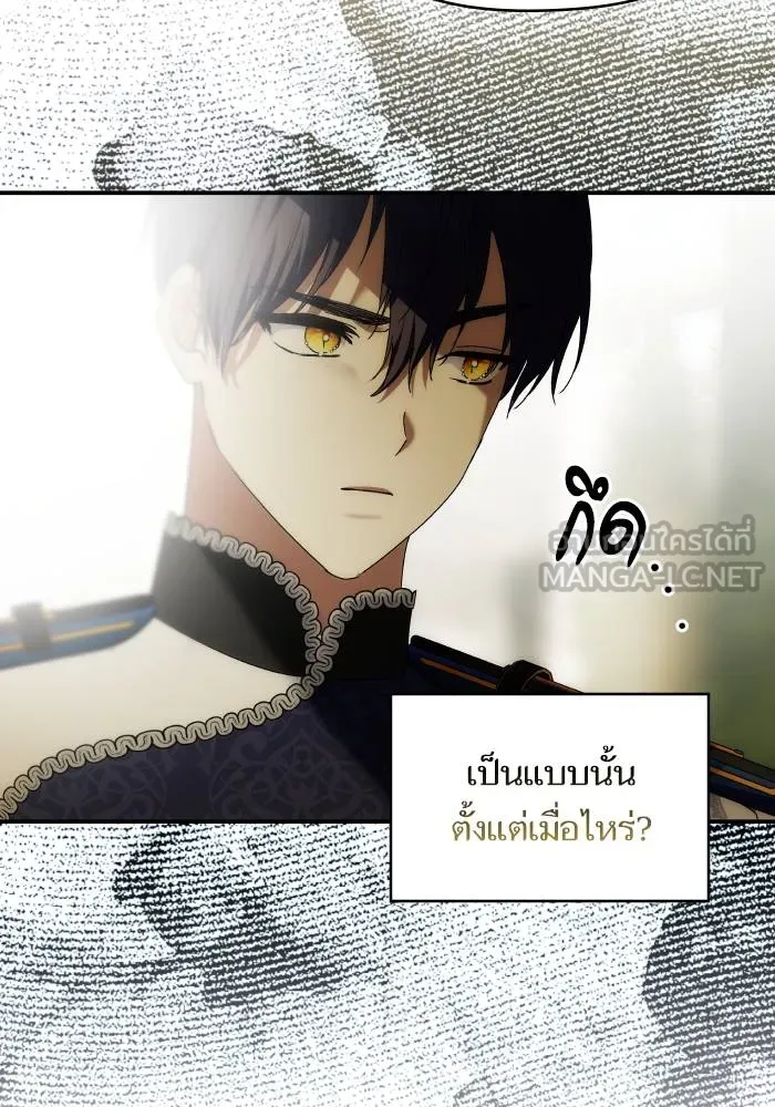 บุตรสาวของดยุกปีศาจ ตอนที่ 155 รูปที่ 18