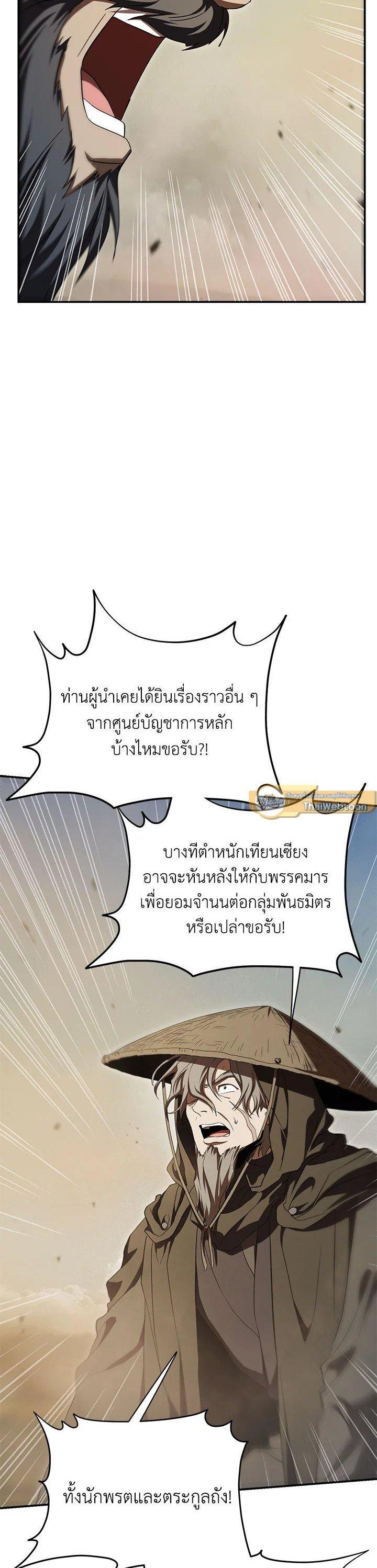 Manga-lc-com อ่านมังงะ อ่านการ์ตูน ออนไลน์ ฟรี Path of the Shaman ตอนที่ 1 2 3 4 5 6 7 8 9 10 11 12 13 14 ฟรี ไม่มีโฆษณา Manga-lc - อ่าน มังงะ อ่าน การ์ตูน ออนไลน์ อ่านมังงะ ฟรี