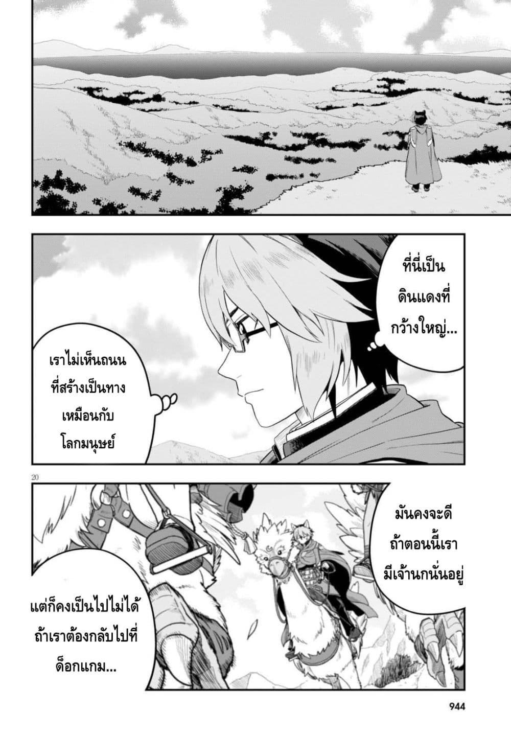 Manga-lc-com อ่านมังงะ อ่านการ์ตูน ออนไลน์ ฟรี Konjiki no Moji Tsukai – Yuusha Yonin ni Makikomareta Unique Cheat ตอนที่ 1 2 3 4 5 6 7 8 9 10 11 12 13 14 ฟรี ไม่มีโฆษณา Manga-lc - อ่าน มังงะ อ่าน การ์ตูน ออนไลน์ อ่านมังงะ ฟรี