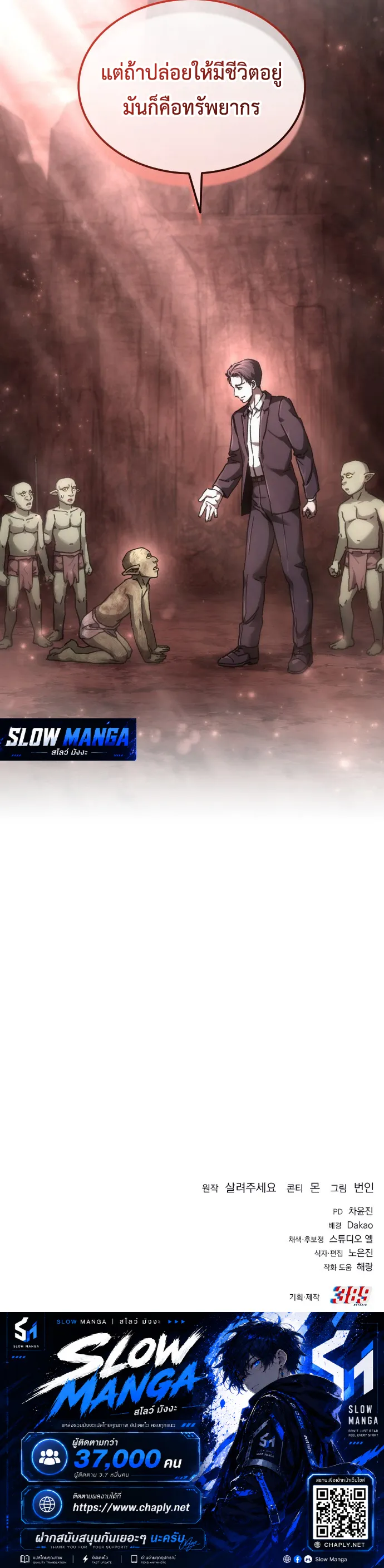 Manga-lc-com อ่านมังงะ อ่านการ์ตูน ออนไลน์ ฟรี Goblin Corporation ตอนที่ 1 2 3 4 5 6 7 8 9 10 11 12 13 14 ฟรี ไม่มีโฆษณา Manga-lc - อ่าน มังงะ อ่าน การ์ตูน ออนไลน์ อ่านมังงะ ฟรี
