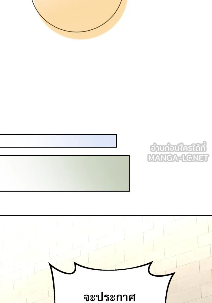 เกิดใหม่คราวนี้ ขอเป็นคนดีดูสักครั้ง ตอนที่ 19 รูปที่ 96