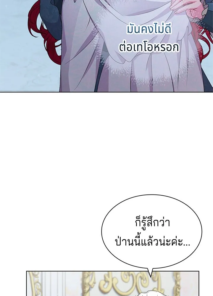 เวทฟื้นฟูได้ผลดีเกินไปแล้ว ตอนที่ 21 รูปที่ 67