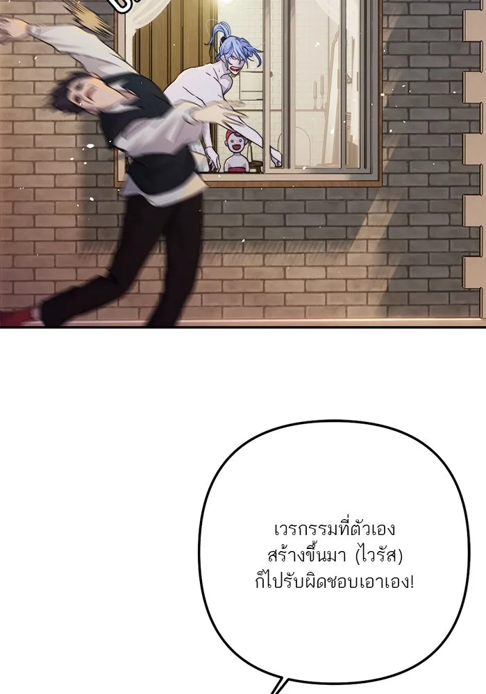 เปย์นี้เพื่อนาย My Sugar Baby ตอนที่ 95 เดือนสาม  สัญญาฉบับใหม่ รูปที่ 11