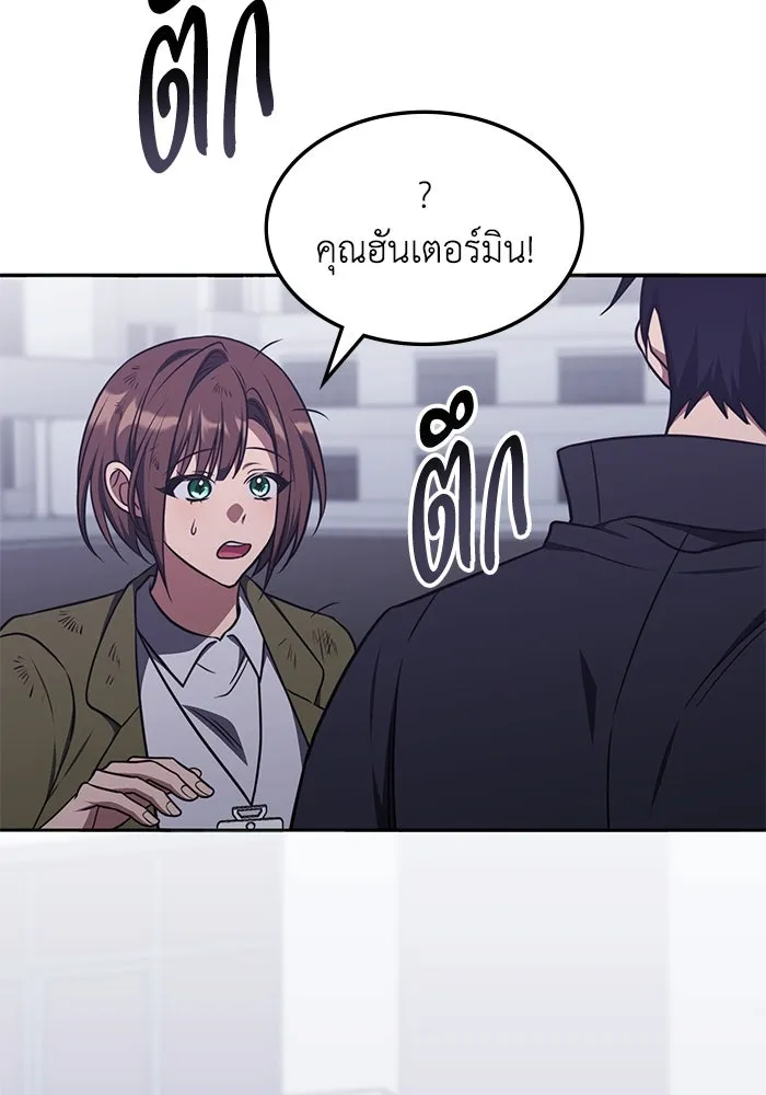 ฮีลเลอร์ตัวพ่อขอฟาดเรียบ ตอนที่ 20 รูปที่ 17