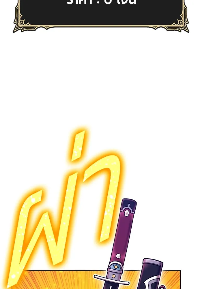 +99 ท่อนไม้พร้อมบวก ตอนที่ 64 คนลวง (2) รูปที่ 395