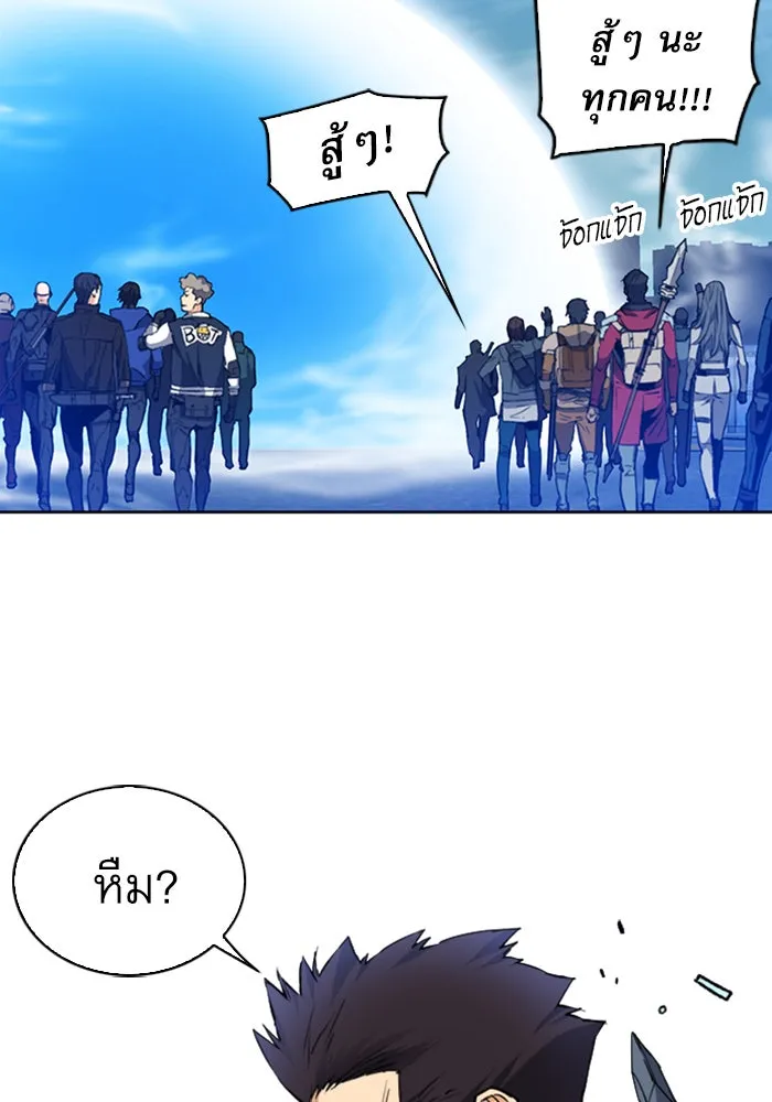 ดรูอิดแห่งสถานีโซล ตอนที่ 23 รูปที่ 47