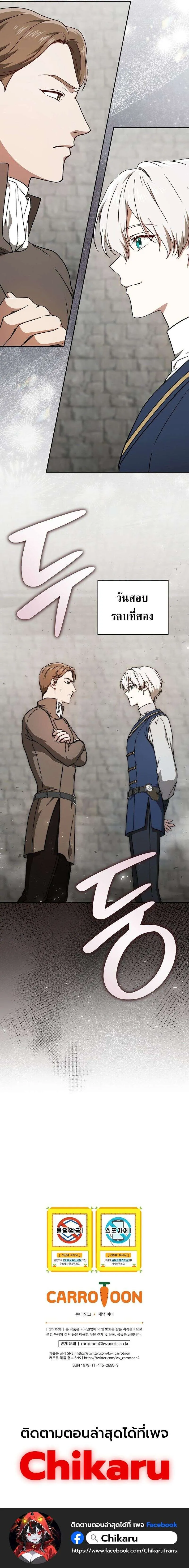 Concept Grasping Magic Genius อ_จฉร_ยะเวทมนตร_ ผ_ไขความล_บแห_งมานา ตอนที่ ตอนที่ 23 รูปที่ 17