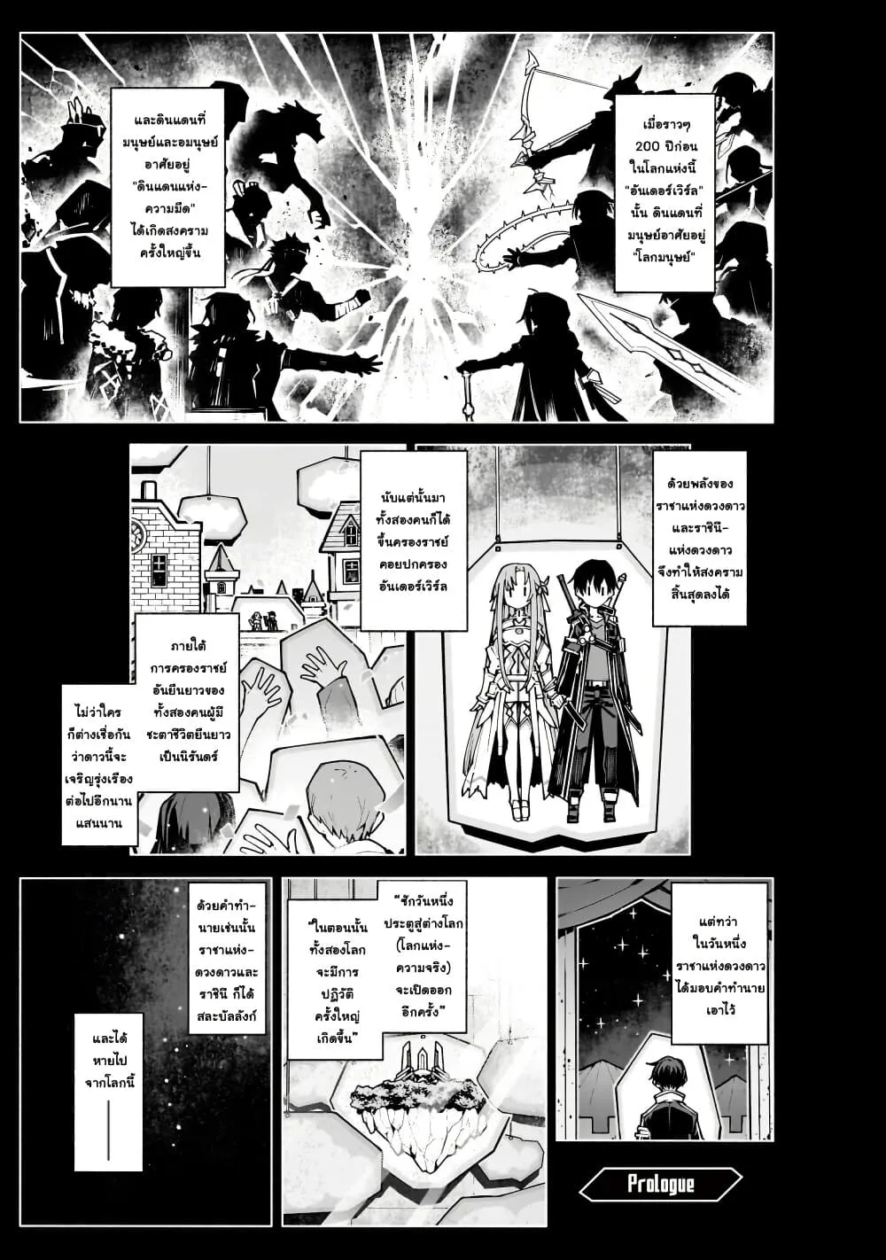 Manga-lc-com อ่านมังงะ อ่านการ์ตูน ออนไลน์ ฟรี Sword Art Online – Unital Ring ตอนที่ 1 2 3 4 5 6 7 8 9 10 11 12 13 14 ฟรี ไม่มีโฆษณา Manga-lc - อ่าน มังงะ อ่าน การ์ตูน ออนไลน์ อ่านมังงะ ฟรี
