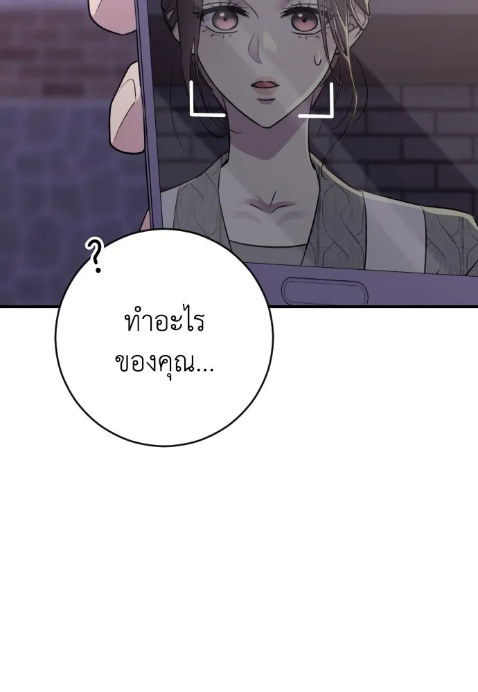 รักไร้ราคา ตอนที่ 15 รูปที่ 113