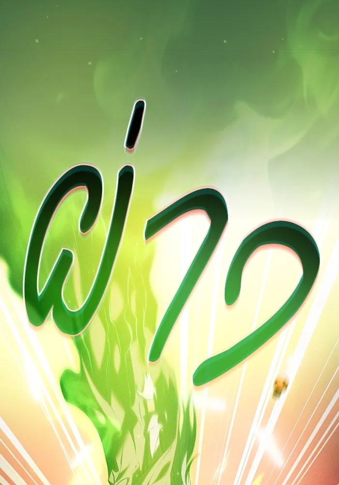 นักดาบอัจฉริยะจากอะคาเดมี ตอนที่ 89 รูปที่ 116