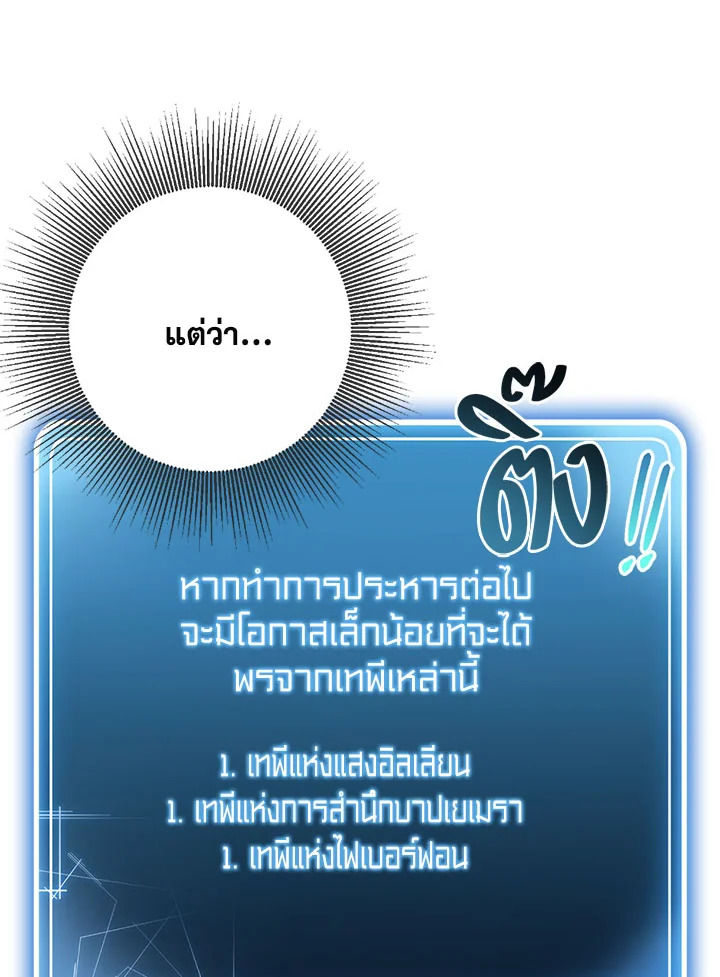 พลทหารโครงกระดูกผู้ม ตอนที่ 93 รูปที่ 83