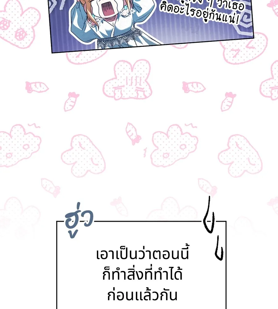 ทางหลุดพ้นของนักบุญลวง ตอนที่ 10 รูปที่ 98