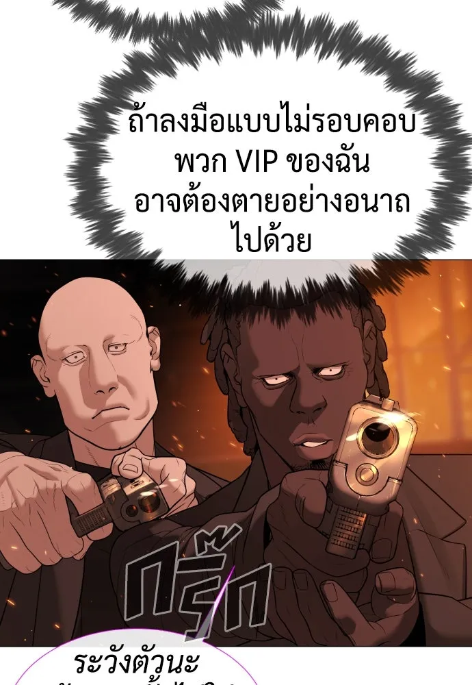 นักฆ่าย้อนวัย ตอนที่ 37 รูปที่ 184