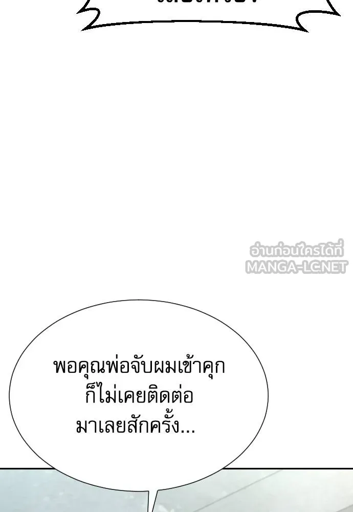 หลานอัจฉริยะ ตอนที่ 37 รูปที่ 38