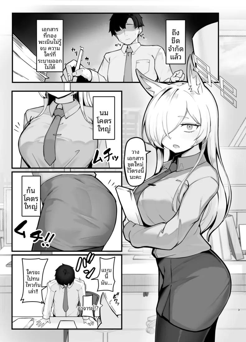 Doujin-Lc- อ่าน โดจิน มังฮวา เกาหลี ญี่ปุ่น จีน แปลไทย ราตรีสวัสดิ์นะคันนะ (RottenPizza) (Blue Archive) ตอนที่ 1 2 3 4 5 6 7 8 9 10 11 12 13 14 ฟรี ไม่มีโฆษณา อ่าน โดจิน Manhwa เกาหลี ญี่ปุ่น จีน เรามีครบ คัดมาให้เน้นๆ โดจิน 18+ รับประกันความฟินโดย  Doujin Lc