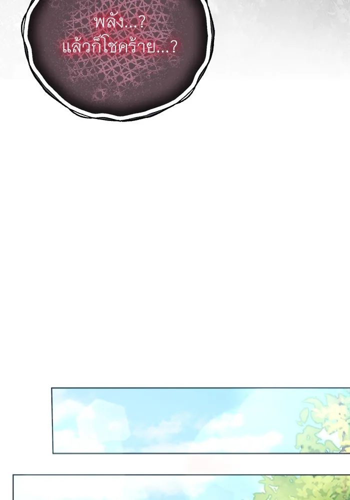 ครอบครัวพรรค์นั้น ฉันไม่มีวันกลับไป ตอนที่ 6 รูปที่ 50