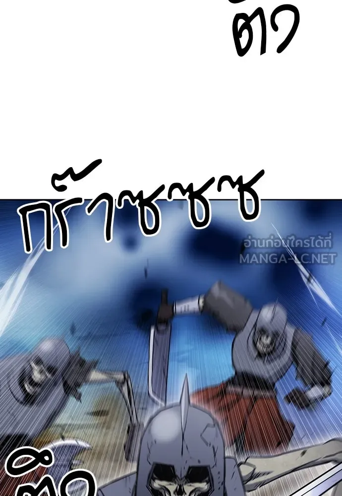 ดรูอิดแห่งสถานีโซล ตอนที่ 80 รูปที่ 24