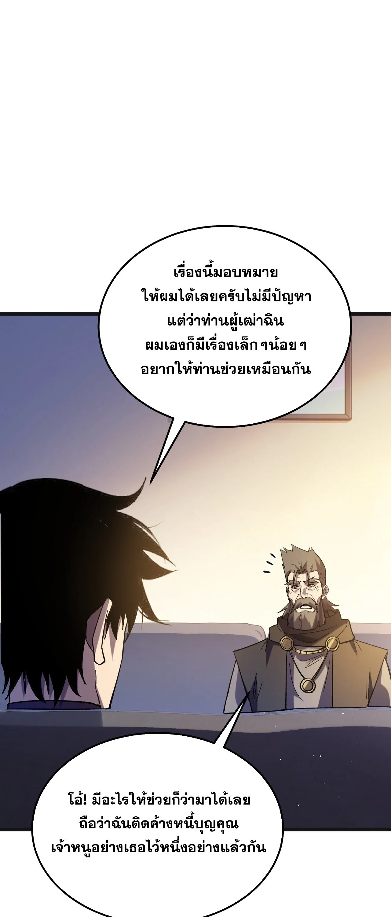 Manga-lc-com อ่านมังงะ อ่านการ์ตูน ออนไลน์ ฟรี My Passive Skills Are Invincible จุติอีกครั้ง พร้อมสกิลติดตั ตอนที่ 1 2 3 4 5 6 7 8 9 10 11 12 13 14 ฟรี ไม่มีโฆษณา Manga-lc - อ่าน มังงะ อ่าน การ์ตูน ออนไลน์ อ่านมังงะ ฟรี