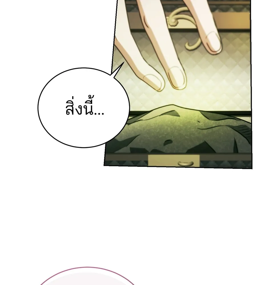 ทางหลุดพ้นของนักบุญลวง ตอนที่ 27 รูปที่ 31