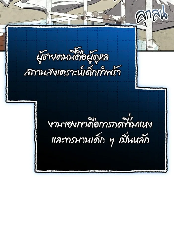 พลิกชะตาคว้าไอเทมระดับเทพ ตอนที่ 64 เด็กชายผู้ฝันใฝ่ถึงการเป็นฮีโร รูปที่ 127
