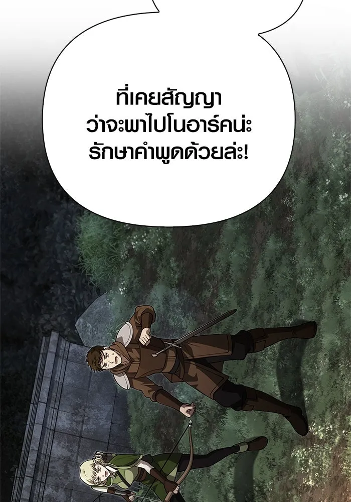 เอาชีวิตรอดในเกมฉบับคนเถื่อน ตอนที่ 123 จุดบรรจบแห่งโชคชะตา รูปที่ 41