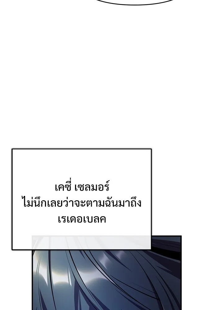 ศาสตราจารย์จำเป็นแห่งอะคาเดมี ตอนที่ 54 รูปที่ 161