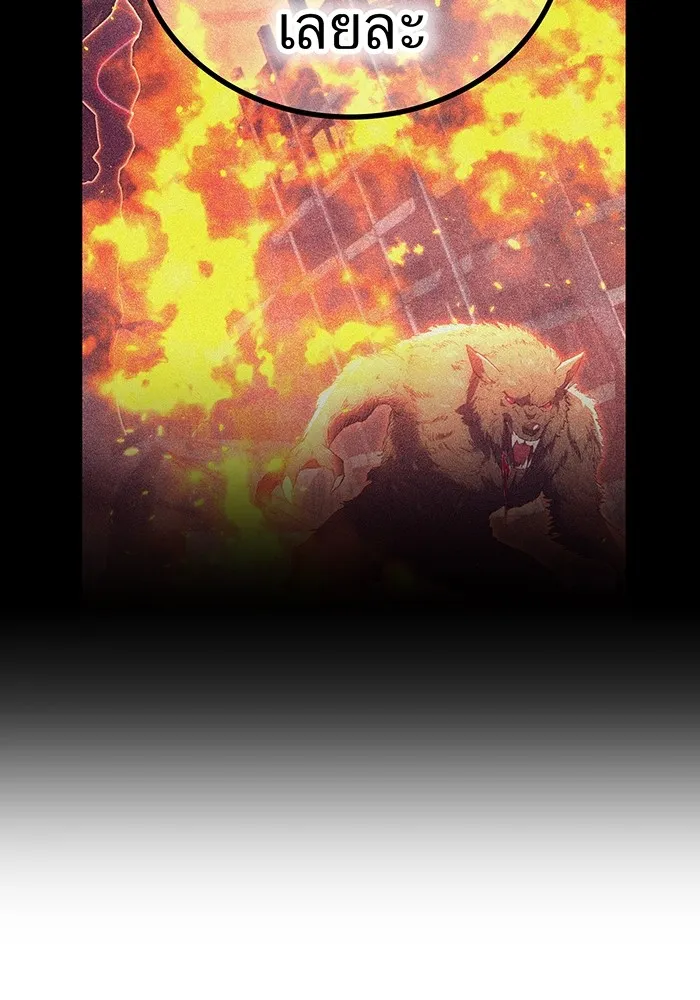 ฮันเตอร์สกิลโกง ตอนที่ 9 พิธีล้างบาป รูปที่ 101
