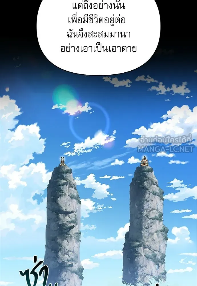 ชีวิตฮีลใจนายฮันเตอร์คลาส S ตอนที่ 14 รูปที่ 120