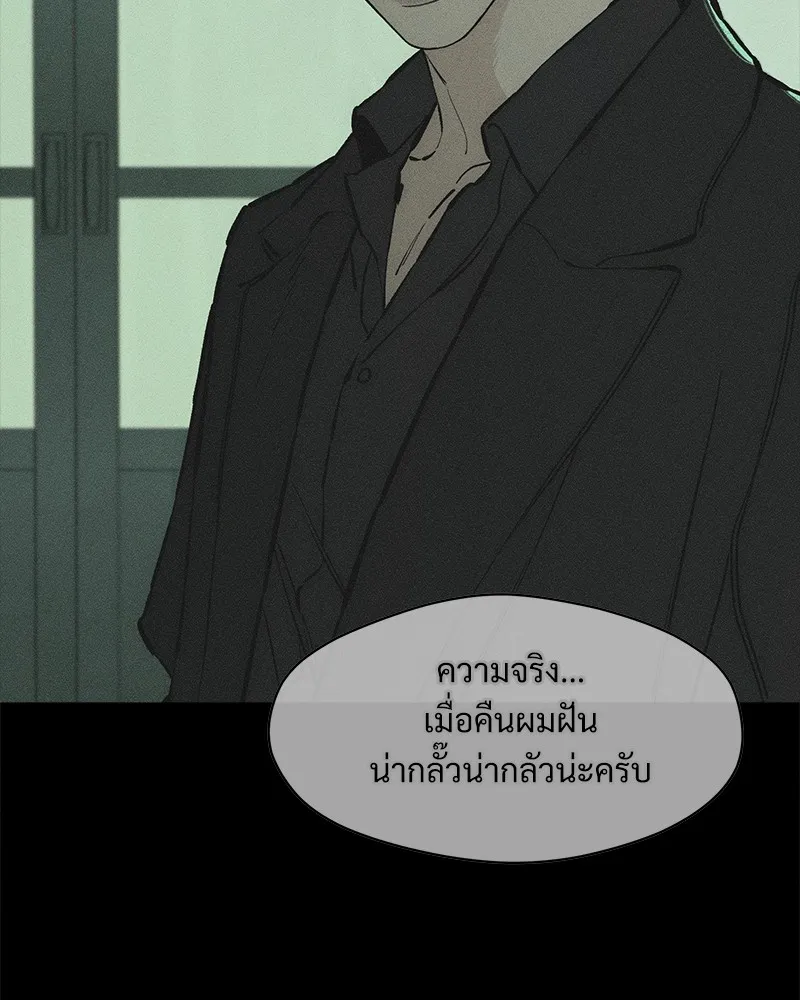 บุปผารุ่มราคะ ตอนที่ 25 รูปที่ 118