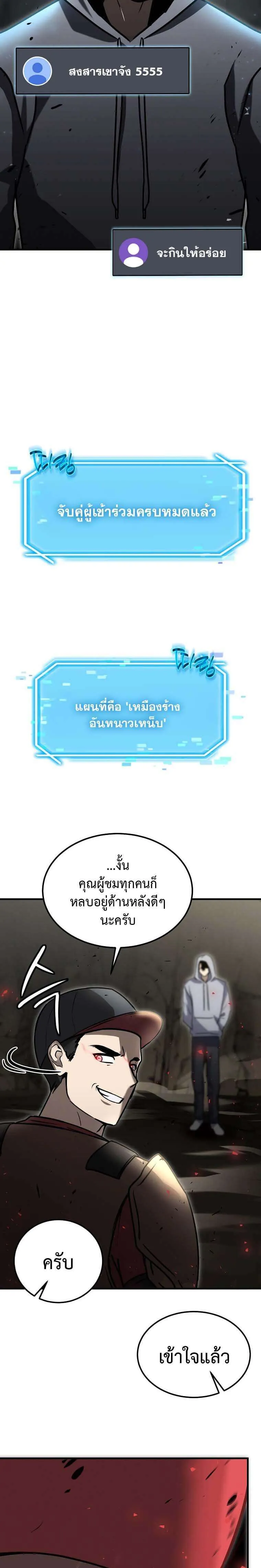 Regressed Genius Creates Mythic Items การกล_บมาของอ_จฉร_ยะผ_สร_างอาว_ธตำนาน ตอนที่ ตอนที่ 18 รูปที่ 15