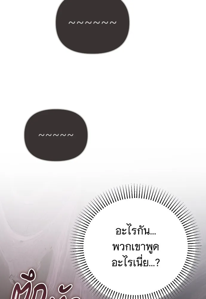 จำเลยหัวใจ ตอนที่ 52 รูปที่ 107