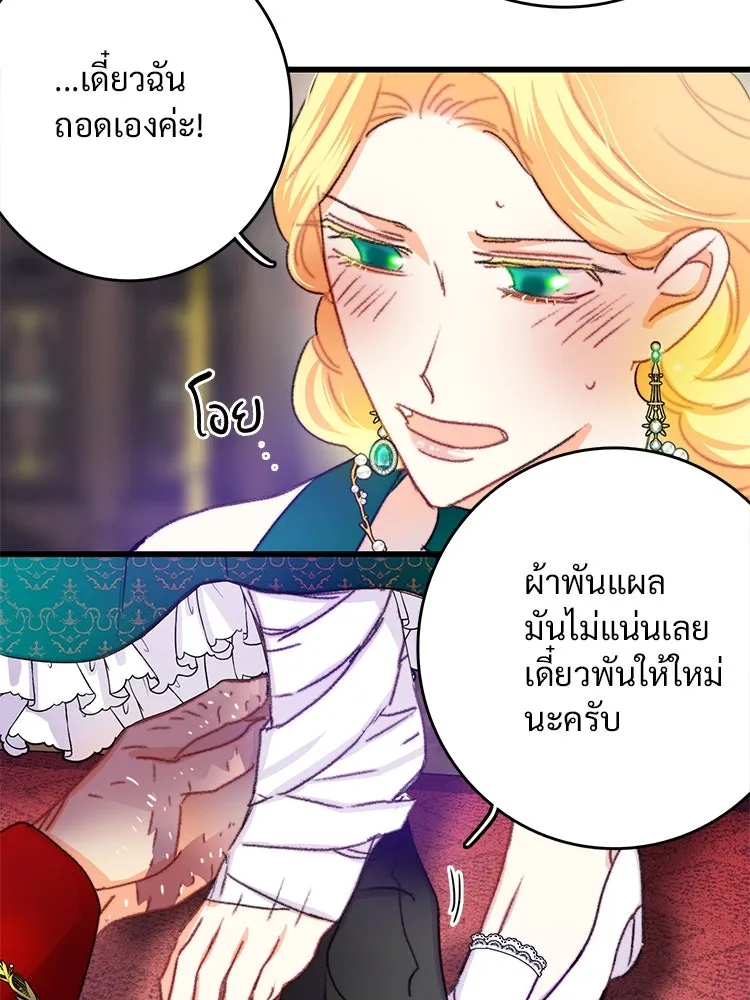 Bring the Love ตอนที่ 73 รูปที่ 85