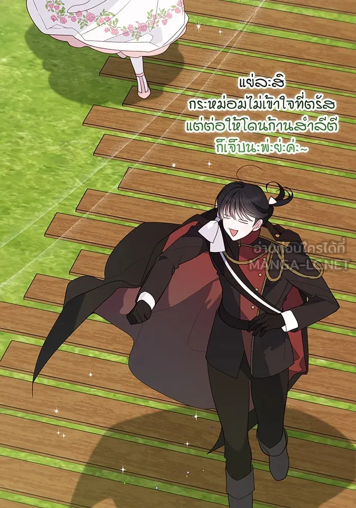 หนูน้อยทรราช ตอนที่ 80 รูปที่ 135