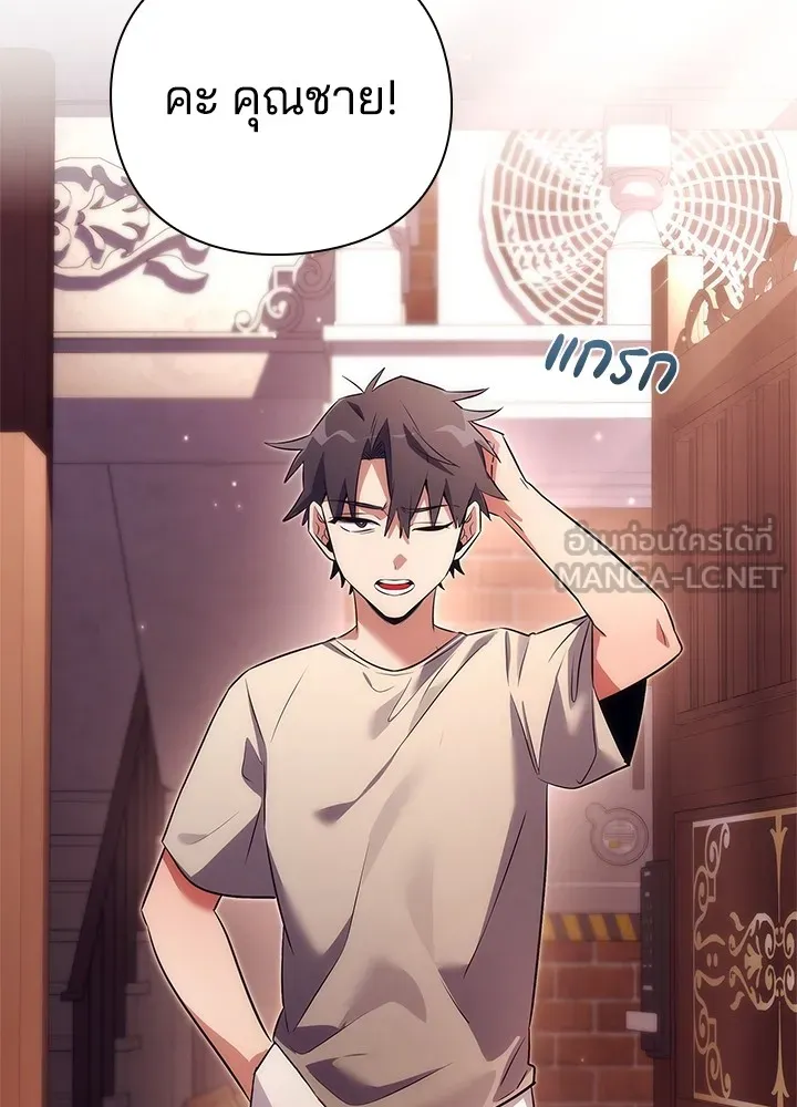 คืนแห่งโทแกบี ตอนที่ 45 รูปที่ 108