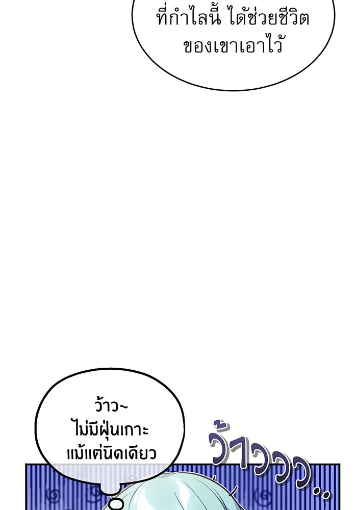 จอมเวทเกิดใหม่ในรอบ 66666 ปี ตอนที่ 34 รูปที่ 44