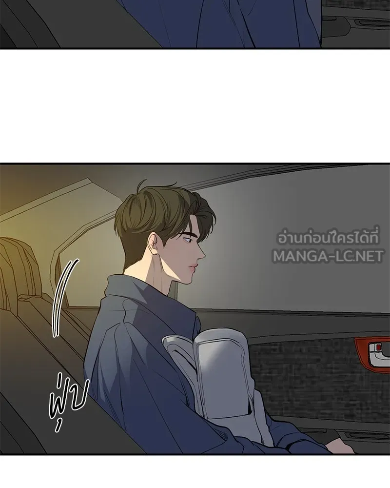 ตำนานเทพธิดาตกสวรรค์ ตอนที่ 50 รูปที่ 30