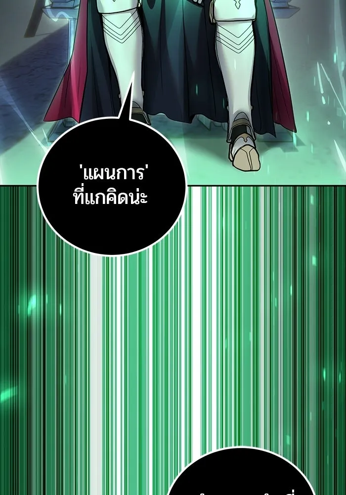 แกร่งเกินผู้กล้า แต่ซ่าไม่ได้ ตอนที่ 113 รูปที่ 110