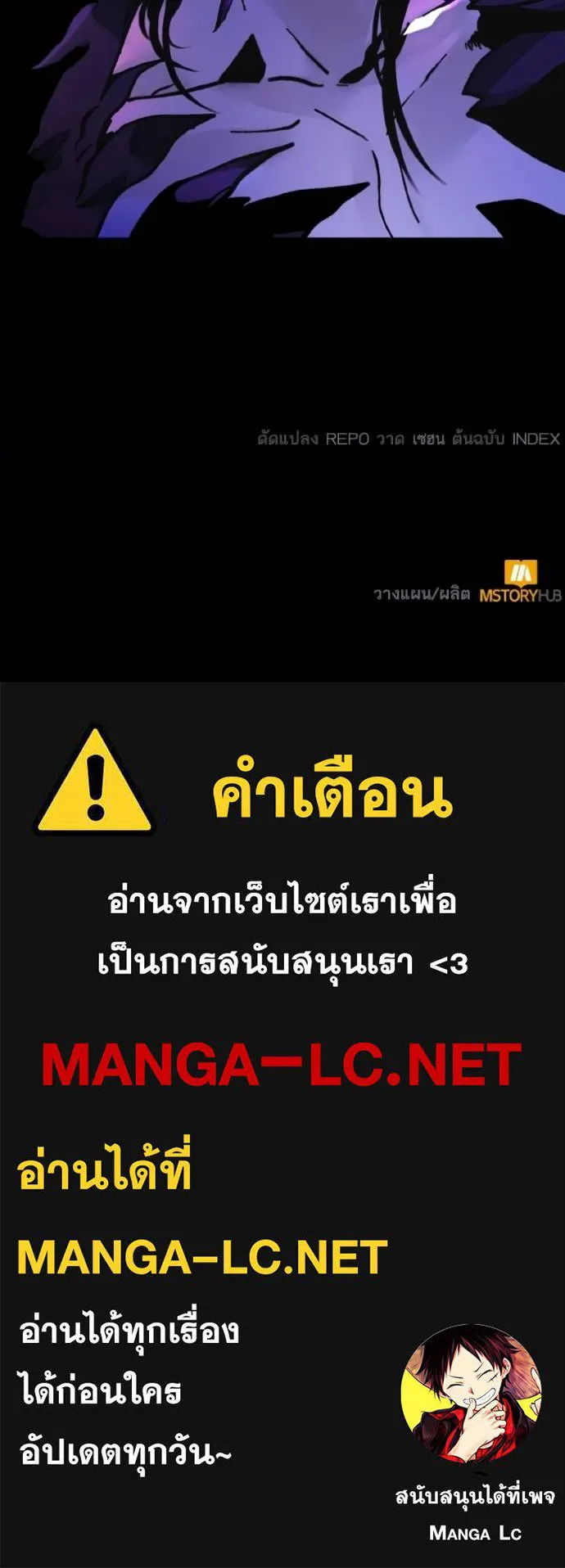 Return to Player ตอนที่ 168 รูปที่ 31