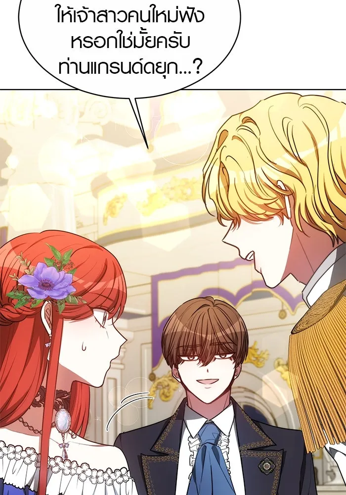 เหตุผลที่ฉันนอกใจ ตอนที่ 5 รูปที่ 41