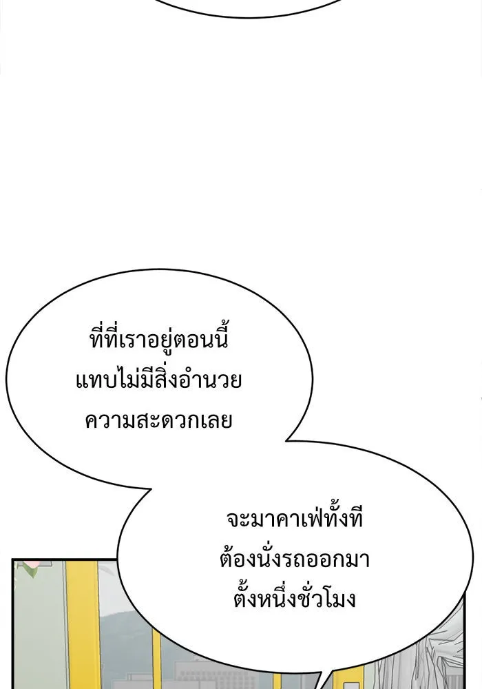 ช่วยเปลี่ยนฉันที ตอนที่ 139. ฮานายอง 12 รูปที่ 151