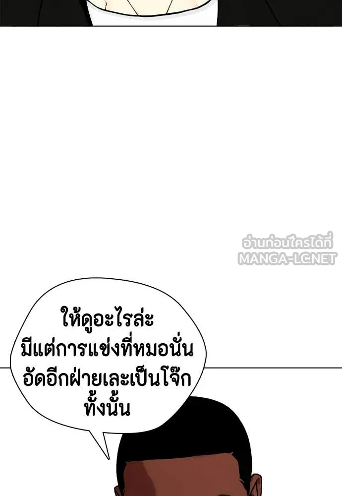 หมาหัวเน่า ตอนที่ 153 รูปที่ 139