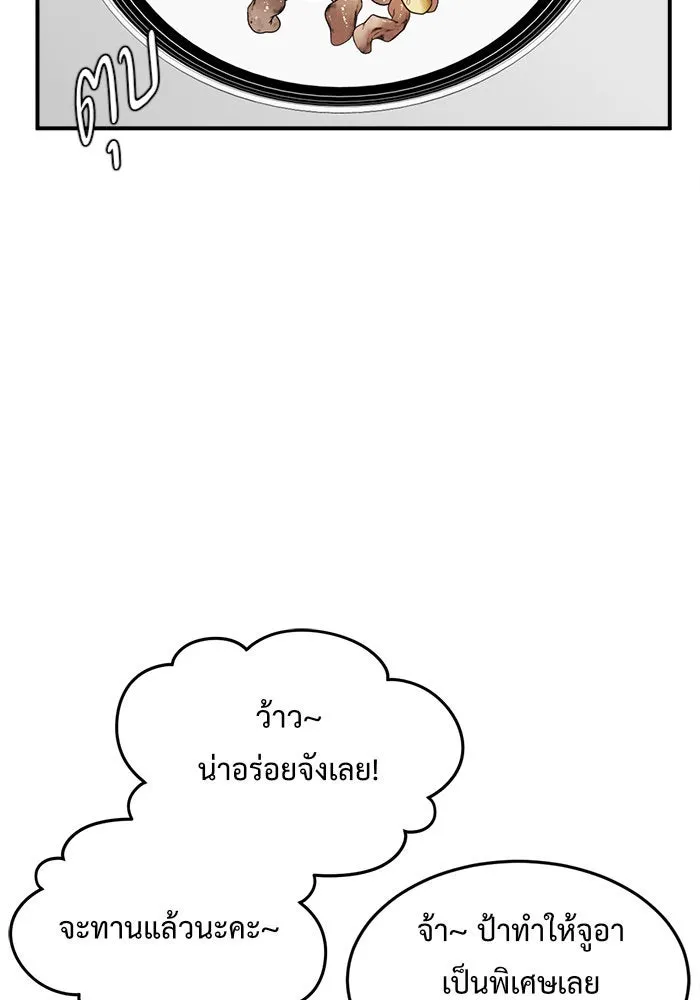 ช่วยเปลี่ยนฉันที ตอนที่ 87. เอเดน 7 รูปที่ 2