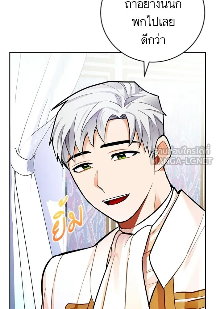 บุตรีดยุกขอไม่แต่งงานbrกับหนุ่มในฝัน ตอนที่ 20 รูปที่ 36