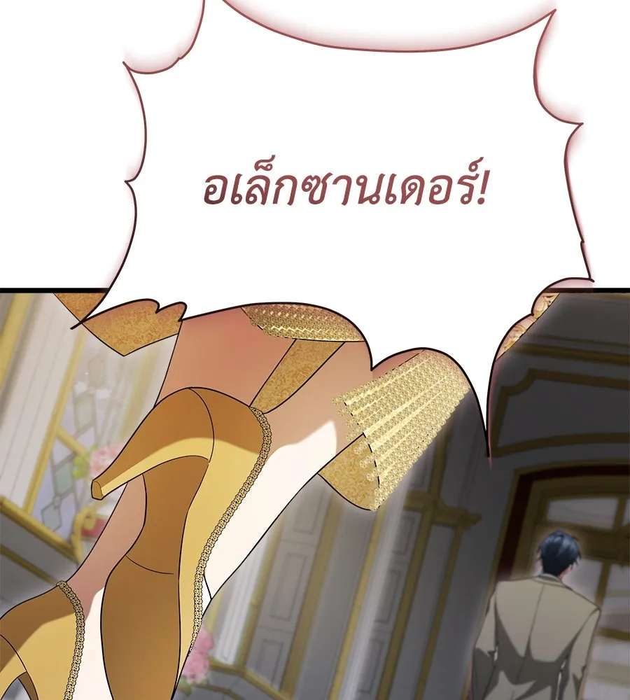 สัญญารักฉบับสุดท้าย ตอนที่ 14 รูปที่ 136