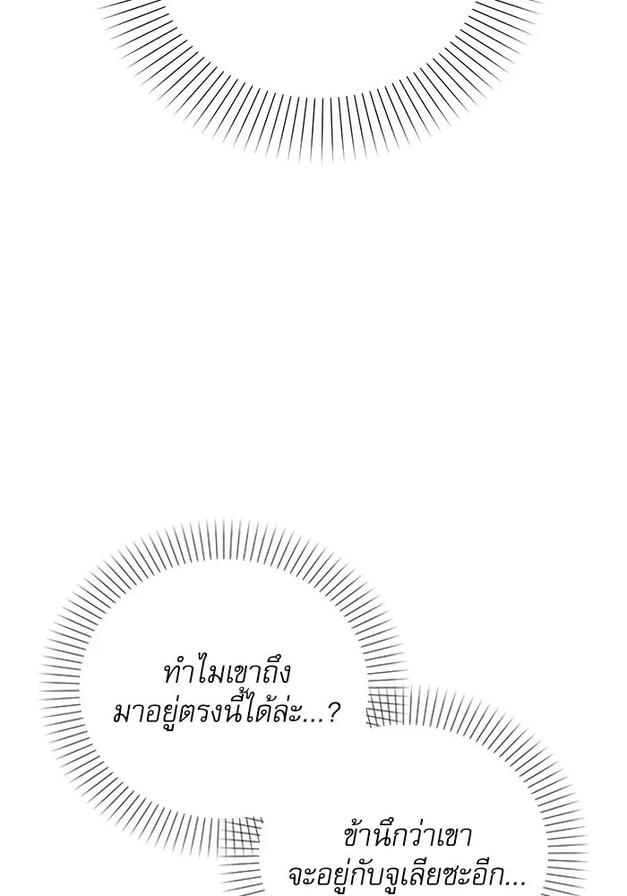 เกิดใหม่คราวนี้ ขอเป็นคนดีดูสักครั้ง ตอนที่ 5 รูปที่ 4