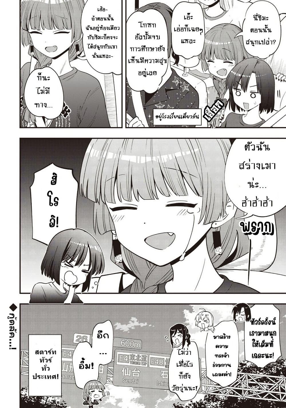 Manga-lc-com อ่านมังงะ อ่านการ์ตูน ออนไลน์ ฟรี Bocchi the Rock! Gaiden – Hiroi Kikuri no Fukazake Nikki ตอนที่ 1 2 3 4 5 6 7 8 9 10 11 12 13 14 ฟรี ไม่มีโฆษณา Manga-lc - อ่าน มังงะ อ่าน การ์ตูน ออนไลน์ อ่านมังงะ ฟรี