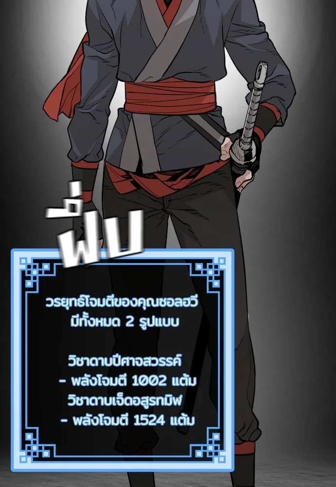 เส้นทางสู่เทพมาร ตอนที่ 4 รูปที่ 125